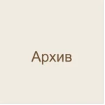 archive