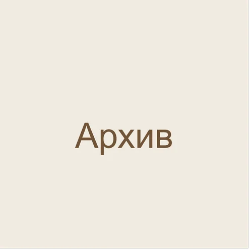 archive