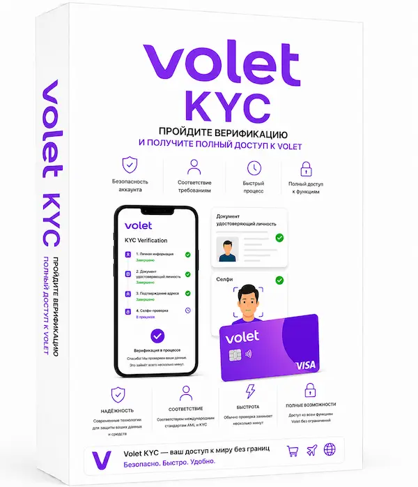 Верифицированный аккаунт volet.com купить