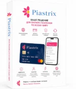 Платежный сервис Piastrix.com – бесплатный виртуальный кошелек купить