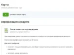 epaycore.com верификация