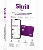 Skrill card купить