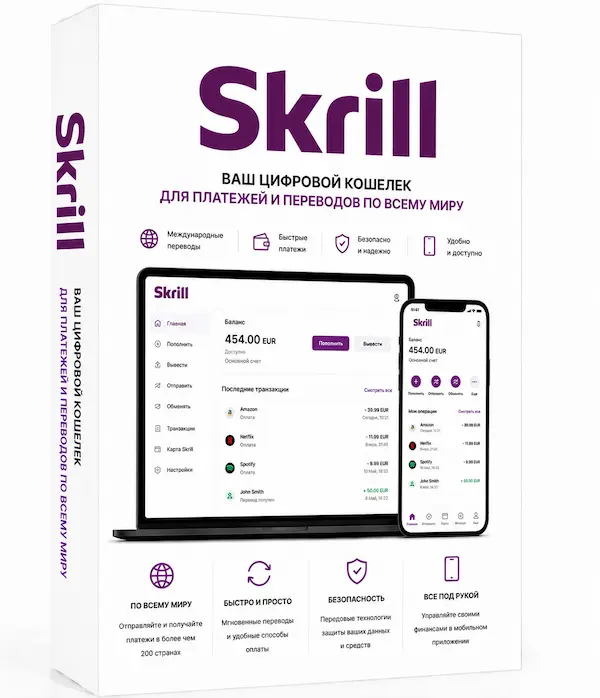 Skrill digital wallet for payments Верификация аккаунта Skrill.com - купить аккаунт