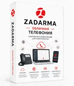 Verified Zadarma account купить кабинет