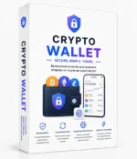BlockChain Crypto Wallet купить
