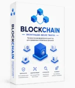 Площадка Blockchain.com - самый популярный в мире способ покупки, хранения и использования криптовалюты.