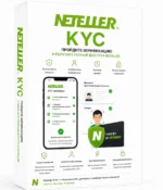 Neteller.com верифицированный аккаунт купить