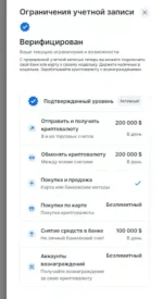 blockchain.com -верифицирован