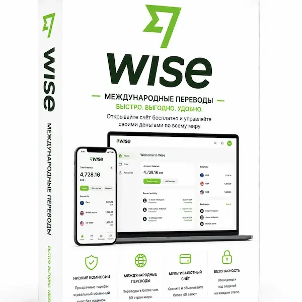 Wise.com верифицированный аккаунт купить