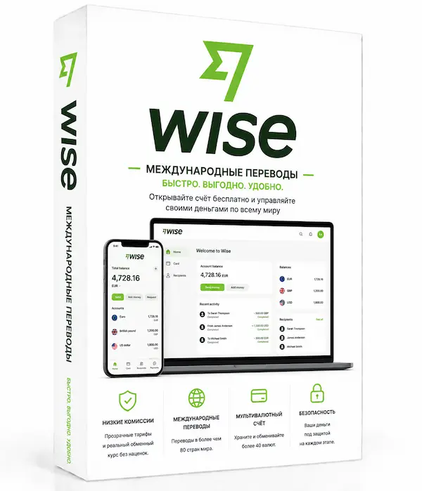 Wise.com верифицированный аккаунт купить