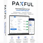 Верифицированный аккаунт paxful купить