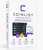 CoinList - это универсальный инструмент, позволяющий заставить криптовалюту работать.