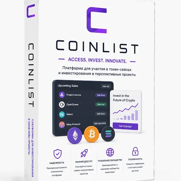 CoinList - это универсальный инструмент, позволяющий заставить криптовалюту работать.