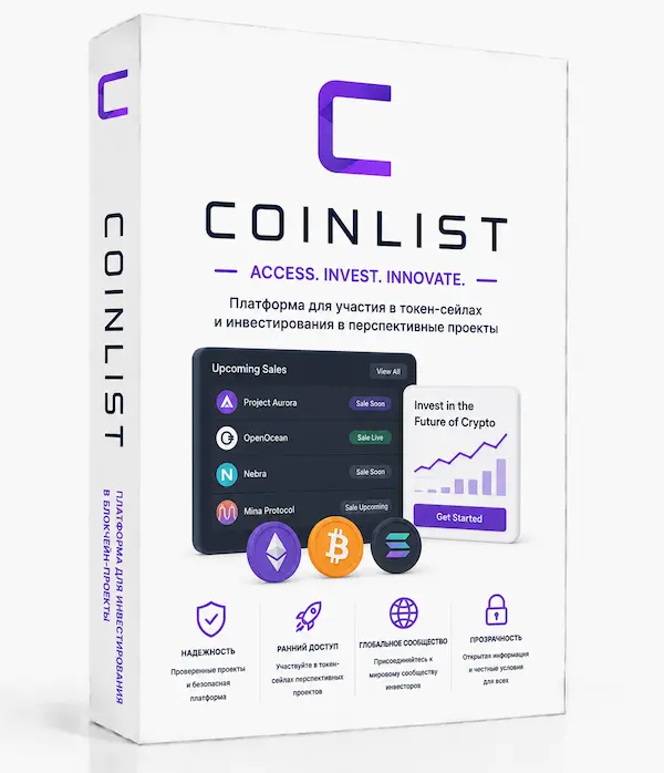 CoinList - это универсальный инструмент, позволяющий заставить криптовалюту работать.