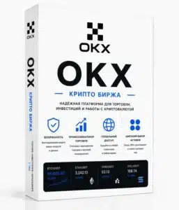 купить верифицированный аккаунт OKX с уже пройденной процедурой KYC