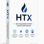 Аккаунт HTX с подтверждённой личностью (Верифицированный аккаунт HTX)