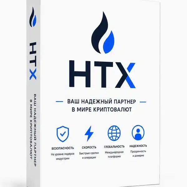 Аккаунт HTX с подтверждённой личностью (Верифицированный аккаунт HTX)