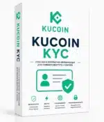 Купить верифицированный аккаунт KuCoin.com с KYC