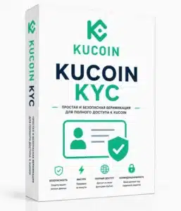 Купить верифицированный аккаунт KuCoin.com с KYC