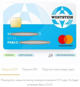 weststeincard.com