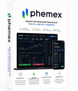 Крипто биржа Phemex.com аккаунт купить