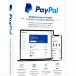 Верификация PayPal.com купить