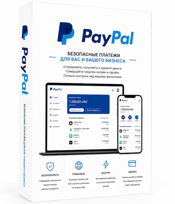 Верификация PayPal.com купить