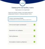 PayPal.com - аккаунт купить