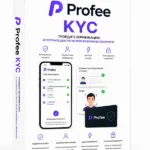 Profee KYC купить аккаунт