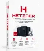 Верифицированный аккаунт Hetzner