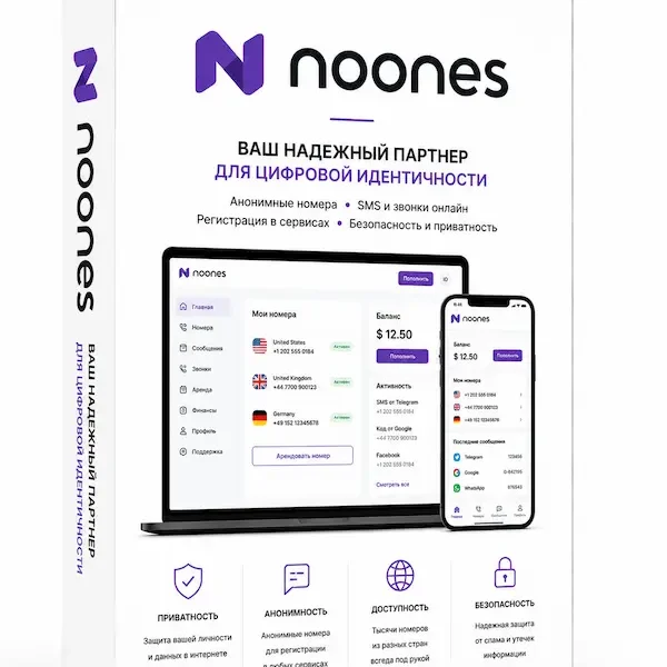 Верифицированный аккаунт Noones купить