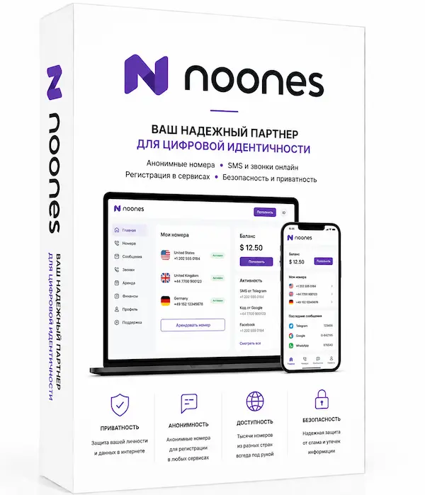 Верифицированный аккаунт Noones купить