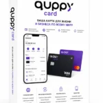 Верифицированный аккаунт Quppy.com купить