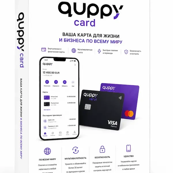 Верифицированный аккаунт Quppy.com купить