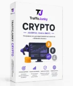 TrafficJunky, вероятно, является лучшей и популярной рекламной сетью в отрасли