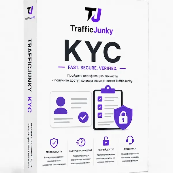 Предлагаем верифицированные аккаунты TrafficJunky.com, готовые к запуску рекламных кампаний.