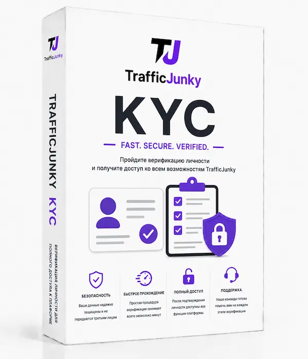 Предлагаем верифицированные аккаунты TrafficJunky.com, готовые к запуску рекламных кампаний.