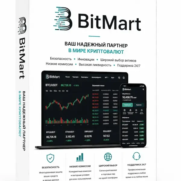 Bitmart.com верифицированный аккаунт купить