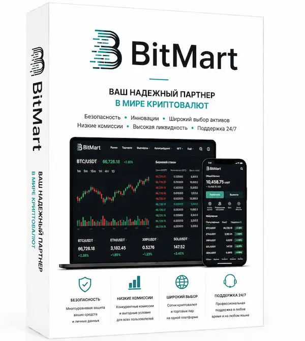 Bitmart.com верифицированный аккаунт купить