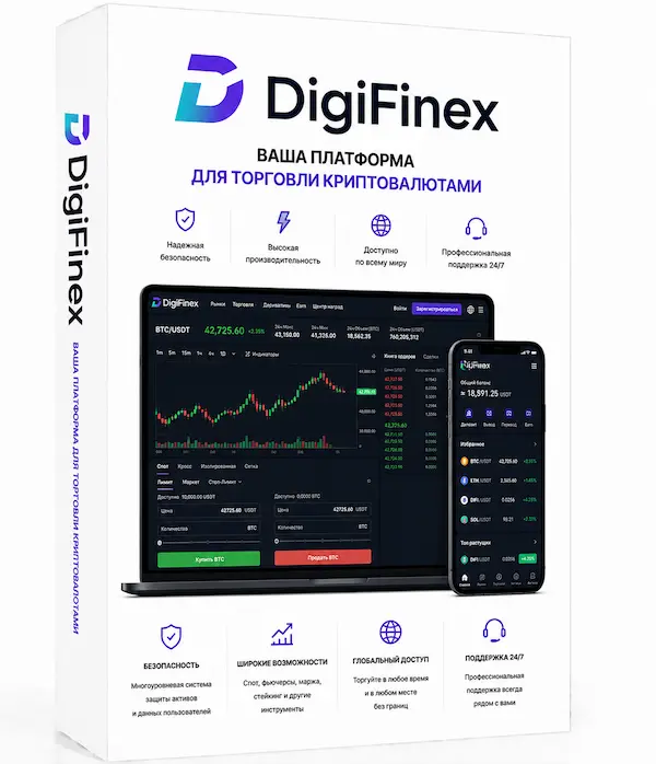 DigiFinex Digifinex.com верифицированный аккаунт купить — изображение 1