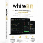Верифицированный аккаунт WhiteBIT.com купить