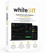 Верифицированный аккаунт WhiteBIT.com купить