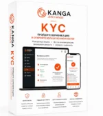 KYC верификация на Kanga.exchange