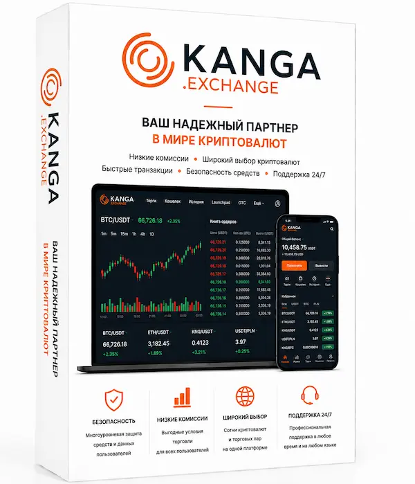 Верифицированный аккаунт Kanga.exchange купить