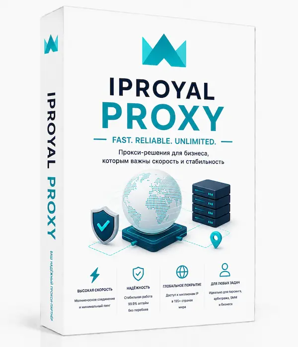 Один из лучших прокси-сервисов IPRoyal.com с более чем 2M IP.