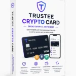 Виртуальная карта Trustee Plus — это цифровая платежная карта для оплаты товаров и услуг в интернете
