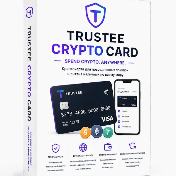 Виртуальная карта Trustee Plus — это цифровая платежная карта для оплаты товаров и услуг в интернете