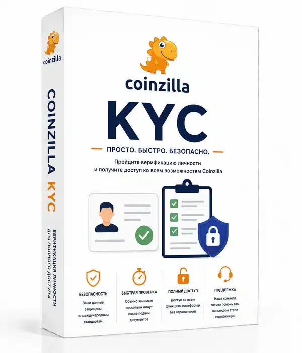Аккаунты Coinzilla с верификацией - Пополнение баланса криптовалютой.
