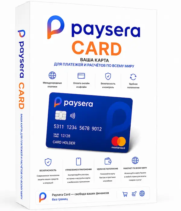 Верификация Paysera.com с виртуальной картой купить