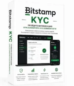 Bitstamp KYC аккаунт купить